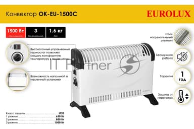 Конвектор электрический Eurolux ОК-EU-1500C белый, 1500 Вт, 20 м2, термостат