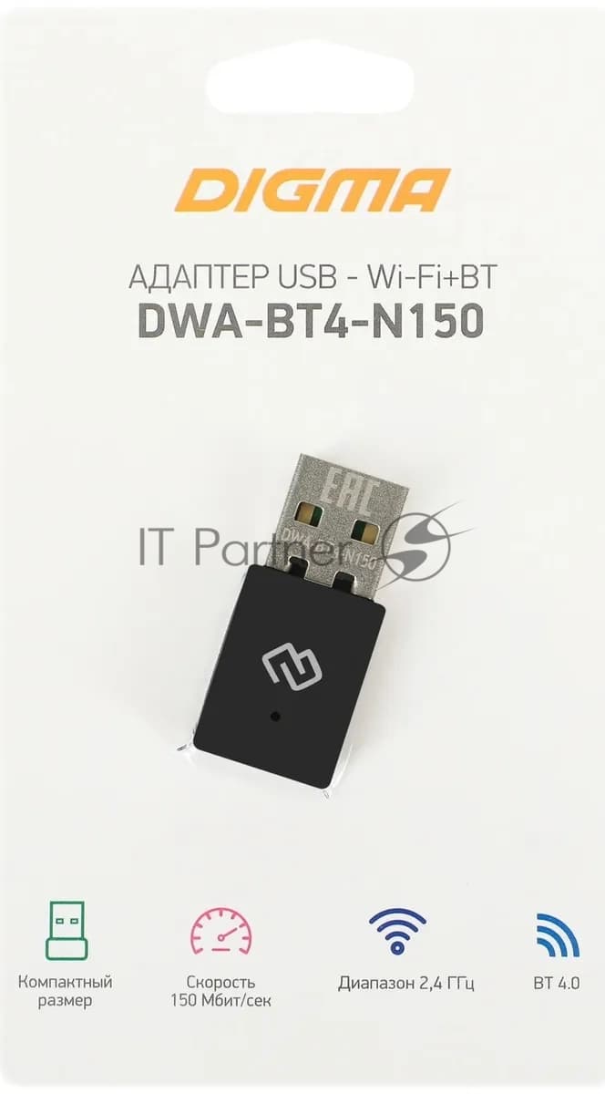 Сетевой адаптер WiFi + Bluetooth Digma DWA-BT4-N150 N150 USB 2.0 (ант.внутр.) 1ант. (упак.:1шт)
