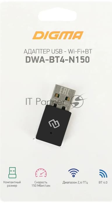 Сетевой адаптер WiFi + Bluetooth Digma DWA-BT4-N150 N150 USB 2.0 (ант.внутр.) 1ант. (упак.:1шт)