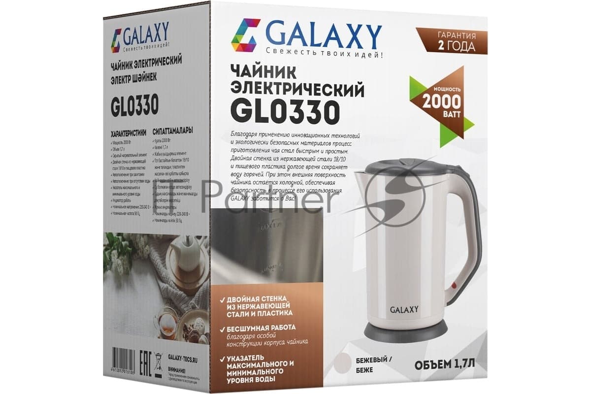 Чайник электрический Galaxy GL 0330 БЕЖЕВЫЙ