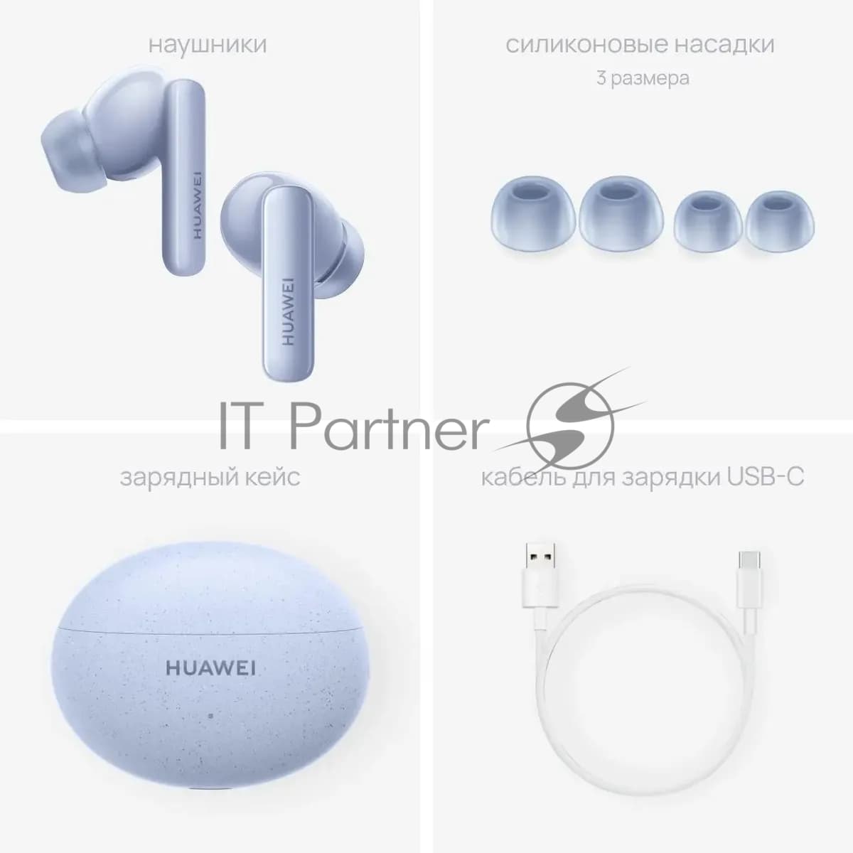 Наушники BT-гарнитура HUAWEI FreeBuds 5i Blue 55036646
