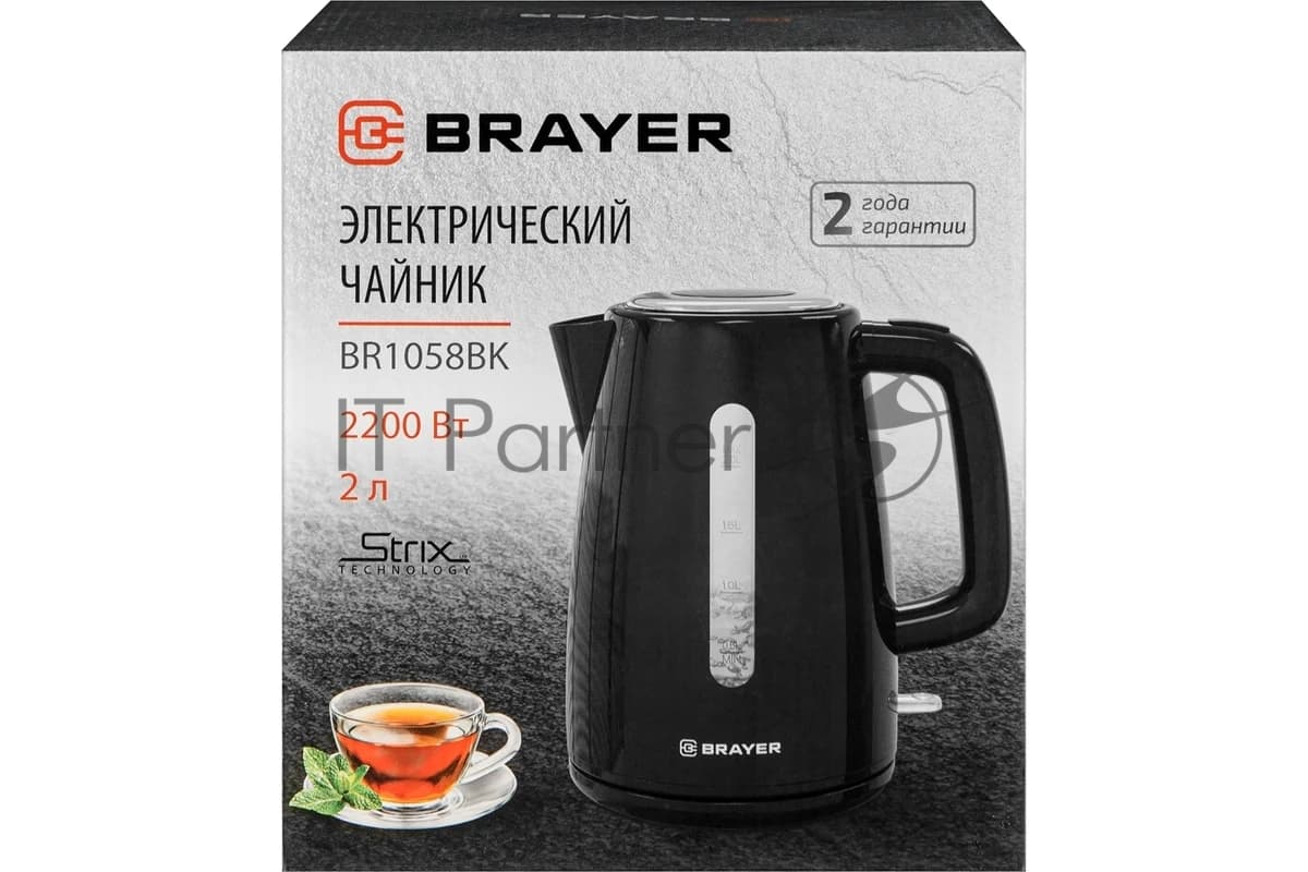 Чайник электрический BRAYER BR1058BK