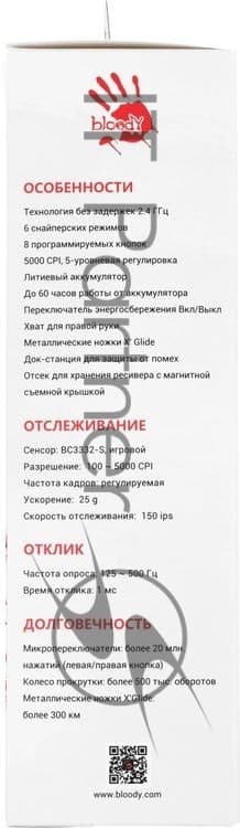 Мышь A4Tech Bloody R90 Plus Naraka белый/рисунок оптическая 5000dpi беспров. USB 7but