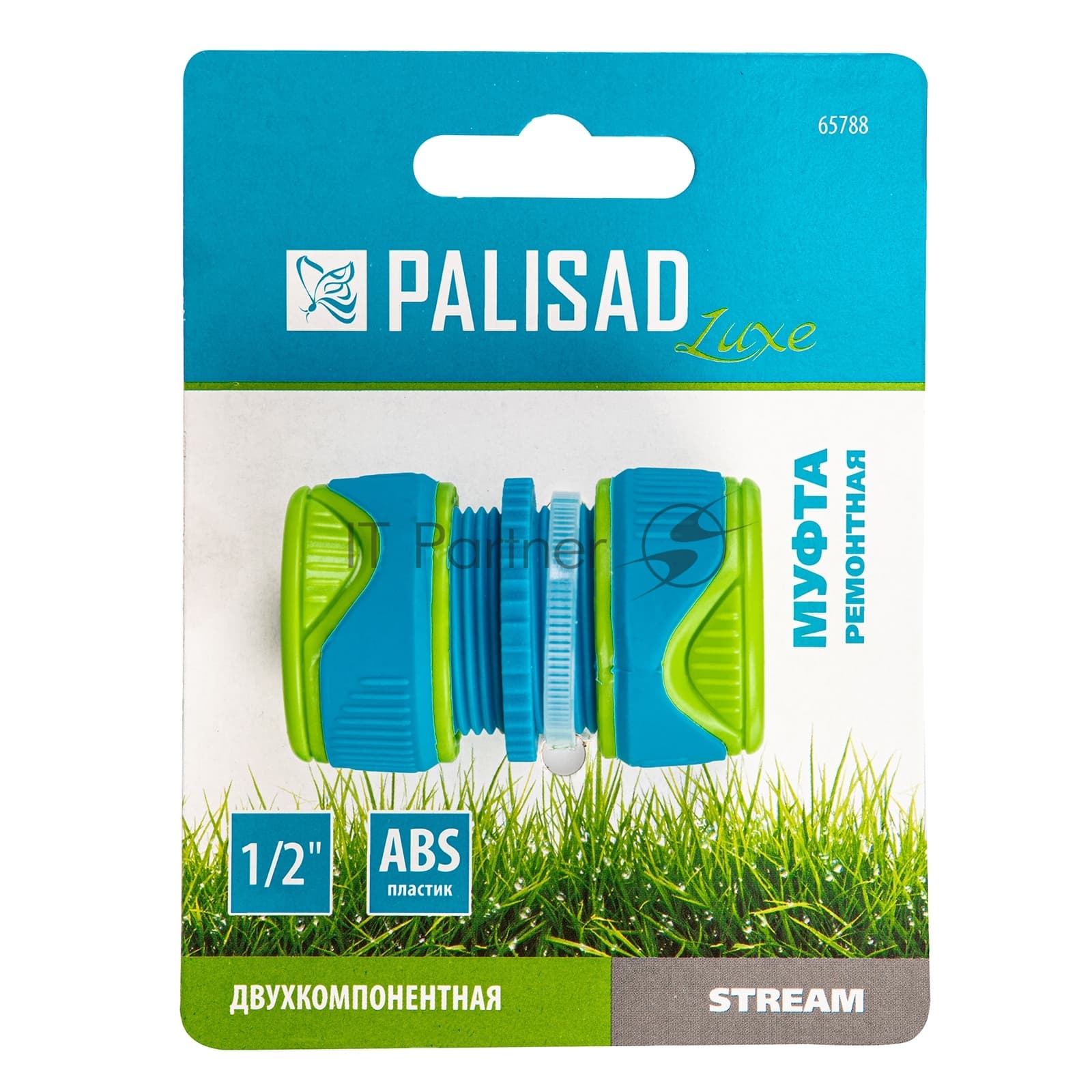 Муфта ремонтная Palisad LUXE 1/2", двухкомпонентная