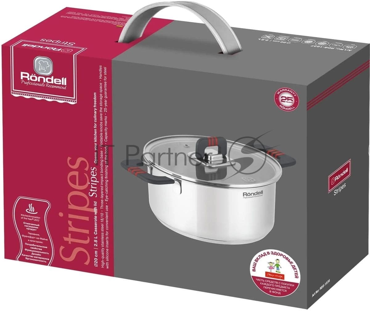 Кастрюля Rondell Stripes RDS-1637 2.8л. d=20см (с крышкой) стальной