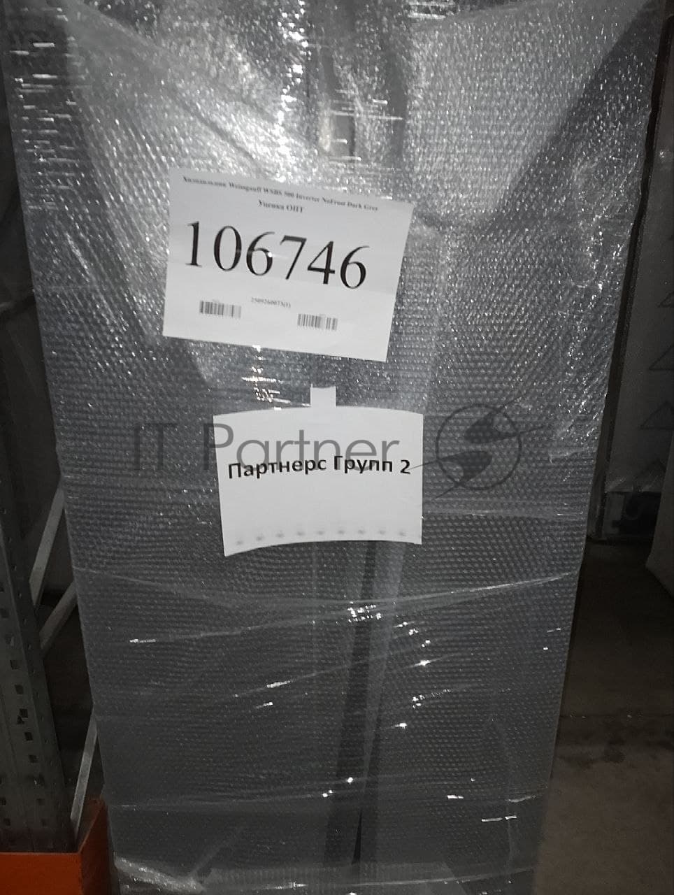 (Поврежденный товар) Холодильник Weissgauff WSBS 500 Inverter NoFrost Dark Grey (Вмятины на правой стороне.)