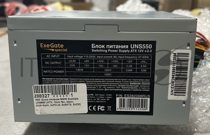 Блок питания ExeGate UNS550 (ES282068RUS), 550Вт, 120мм, серый