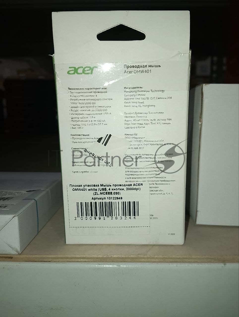 (Поврежденная упаковка) Мышь проводная ACER OMW401 белый (USB, 4 кнопки, 2000dpi) (ZL.MCEEE.030)