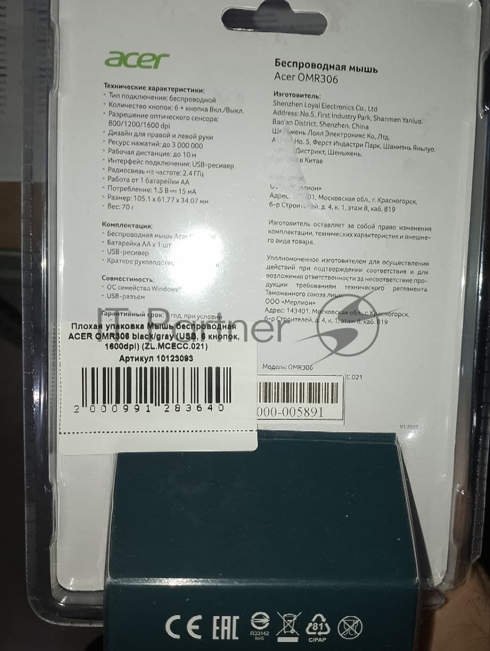 (Поврежденная упаковка) Мышь беспроводная ACER OMR306 черный/gray (USB, 6 кнопок, 1600dpi) (ZL.MCECC.021)