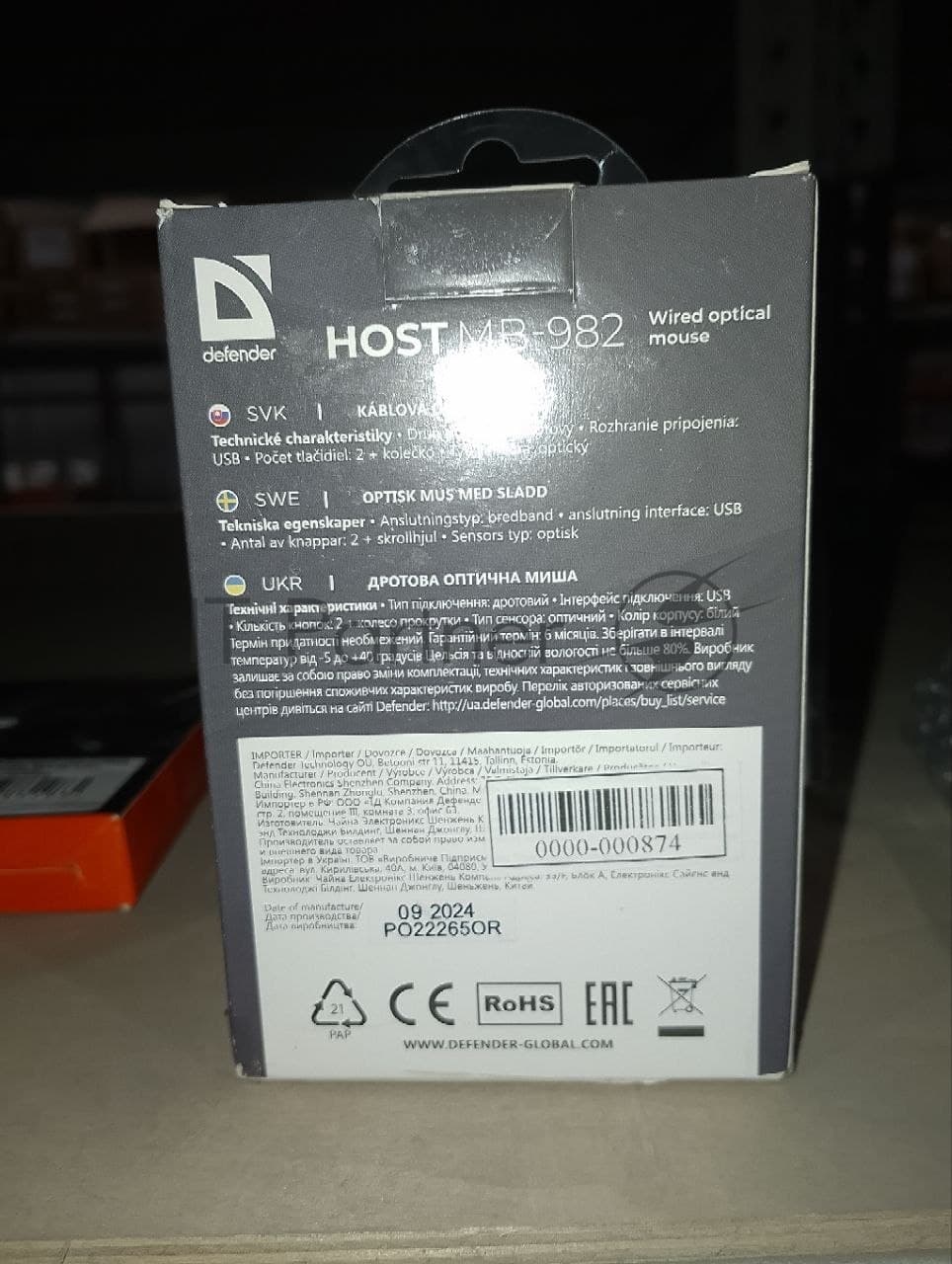 (Поврежденная упаковка) Мышь проводная DEFENDER Host MB-982 белый (USB, 1000dpi, 3but)