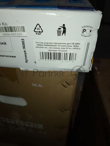 (Поврежденная упаковка) Кронштейн для ТВ ARM MEDIA PARAMOUNT-85 черный (max VESA 800x400 мм., настенный, max 65 кг.) (90803)