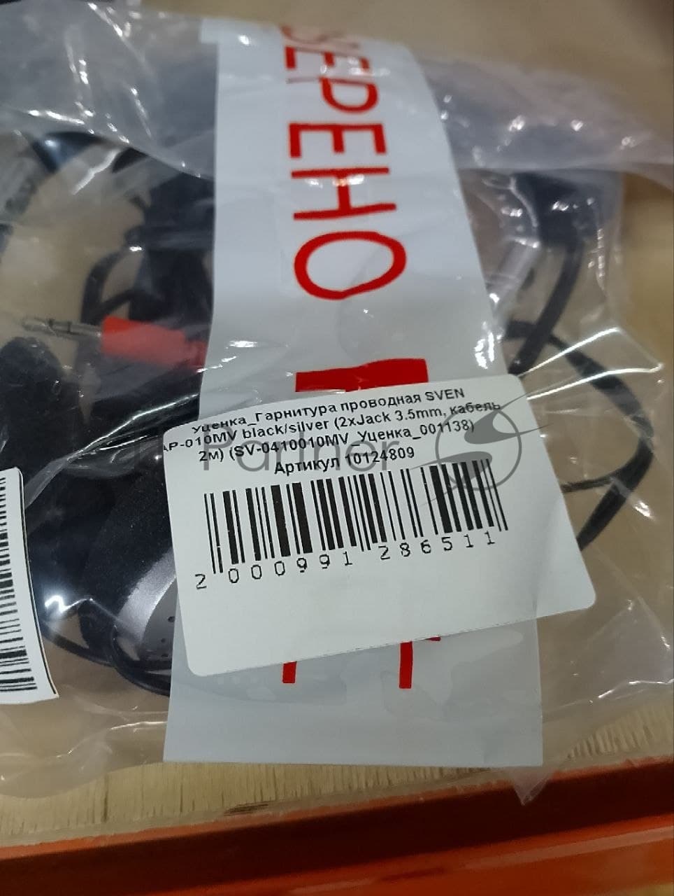 (Поврежденный товар) Гарнитура проводная SVEN AP-010MV черный/silver (2xJack 3.5mm, кабель 2м) (SV-0410010MV_(Поврежденный товар) 001138)