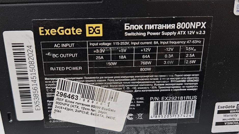Блок питания ExeGate 800NPX (EX292181RUS), 120мм, черный