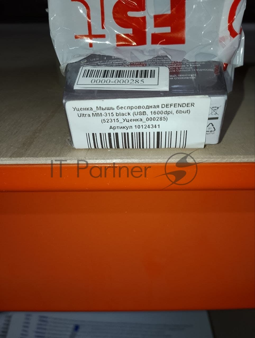 (Поврежденный товар) Мышь беспроводная DEFENDER Ultra MM-315 черный (USB, 1600dpi, 6but) (52315_(Поврежденный товар) 000285)