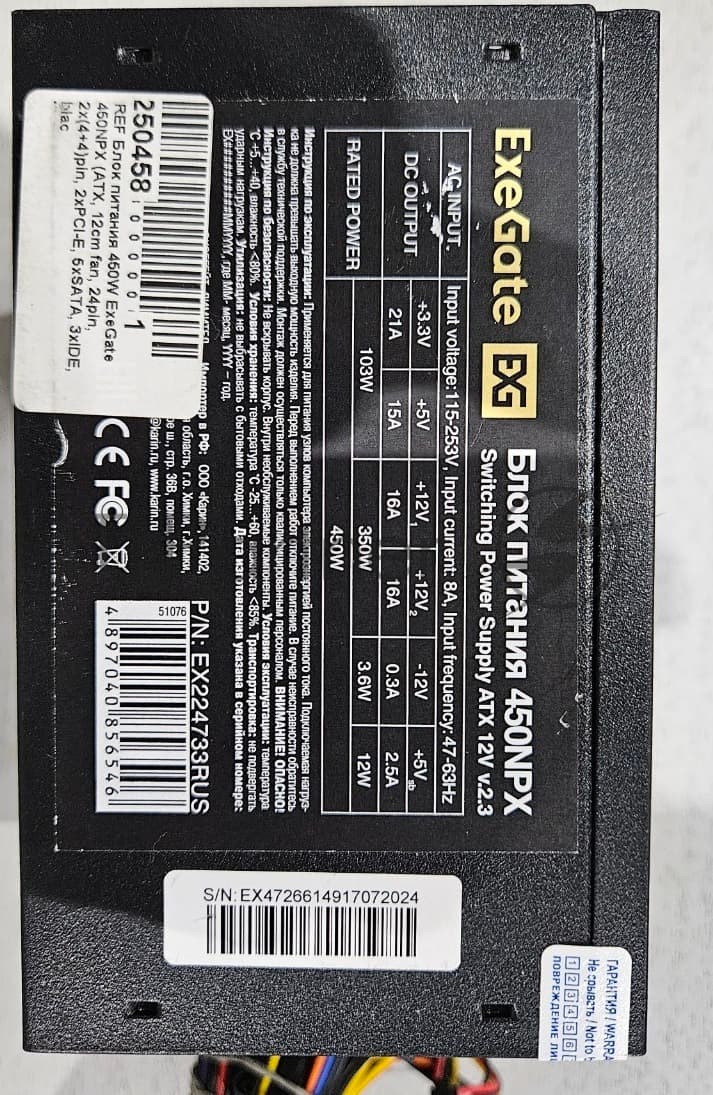 Блок питания ExeGate, 450NPX (EX224733RUS), 450Вт, black, 120мм, черный