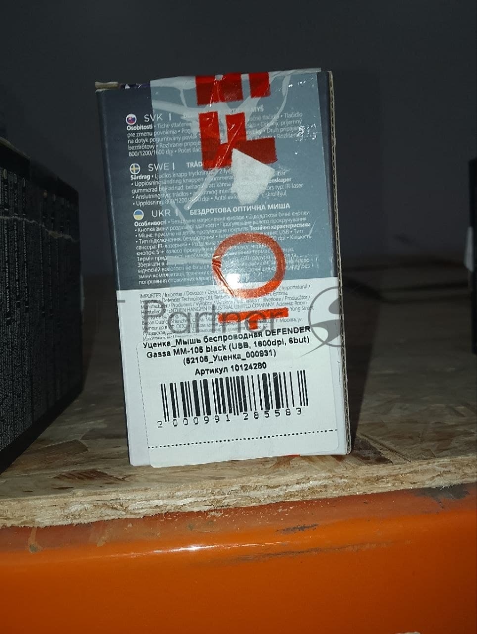 (Поврежденный товар) Мышь беспроводная DEFENDER Gassa MM-105 черный (USB, 1600dpi, 6but) (52105_(Поврежденный товар) 000931)