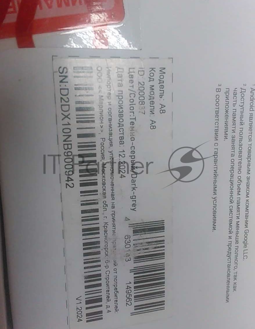 (Поврежденная упаковка) Электронная книга Digma A8 7.8" E-Ink Carta 1873x1404 Touch Screen 1.8Ghz 3072/32Gb/SD/microSDHC/подсветка дисплея темно-серый