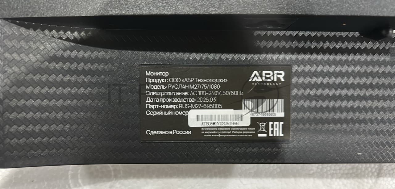 Монитор 27" РУСЛАН М27/75/1080 IPS 1920x1080, 75 Гц, 3 мс, 16:9, 300 кд/м², HDMI, DP, VGA, 3.5 Jack, динамики (2x3 Вт), черный