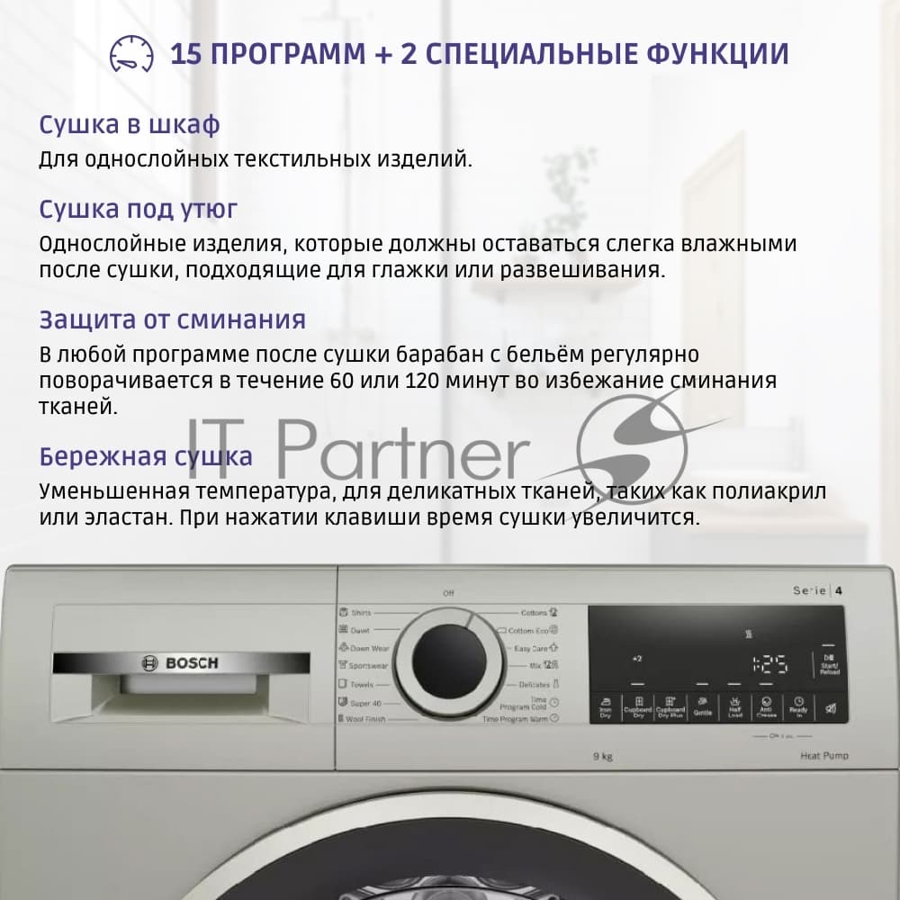 Сушильная машина Bosch WQG1420XME серый, 9 кг, сушка - конденсационная, программ - 15, 59.8 x 84.2 x 64.8 см