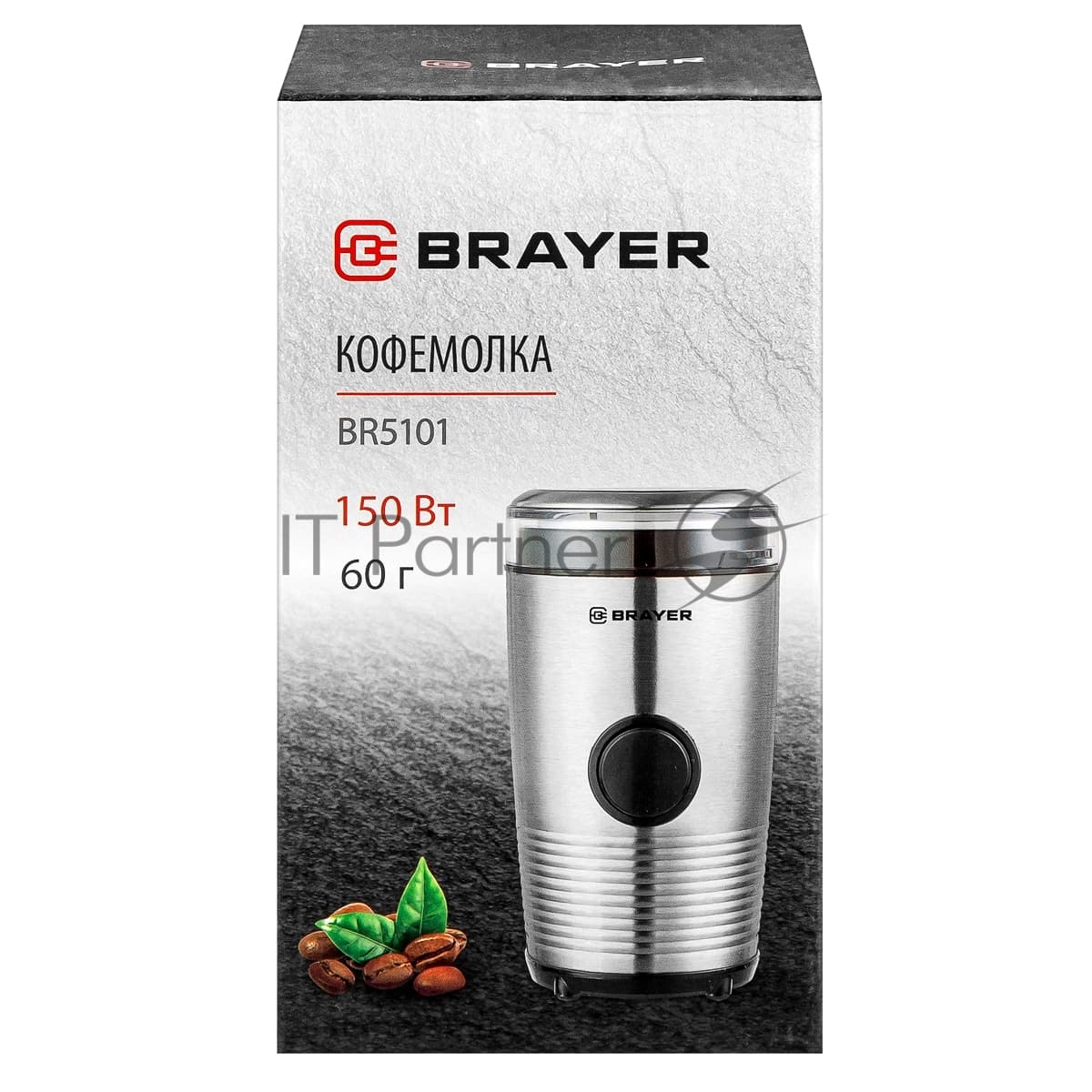 Кофемолка Brayer BR5101 150Вт, стальной