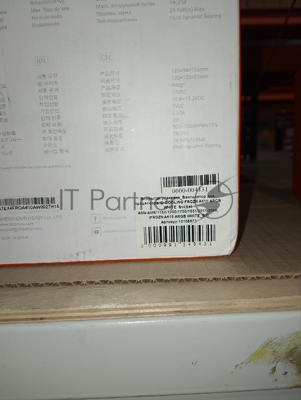 (Поврежденная упаковка) Вентилятор для процессора ID-COOLING FROZN A610 ARGB WHITE Socket AM4/AM5/115X/1200/1700/1851/2011/2066, (FROZN A610 ARGB WHITE_ВУ)