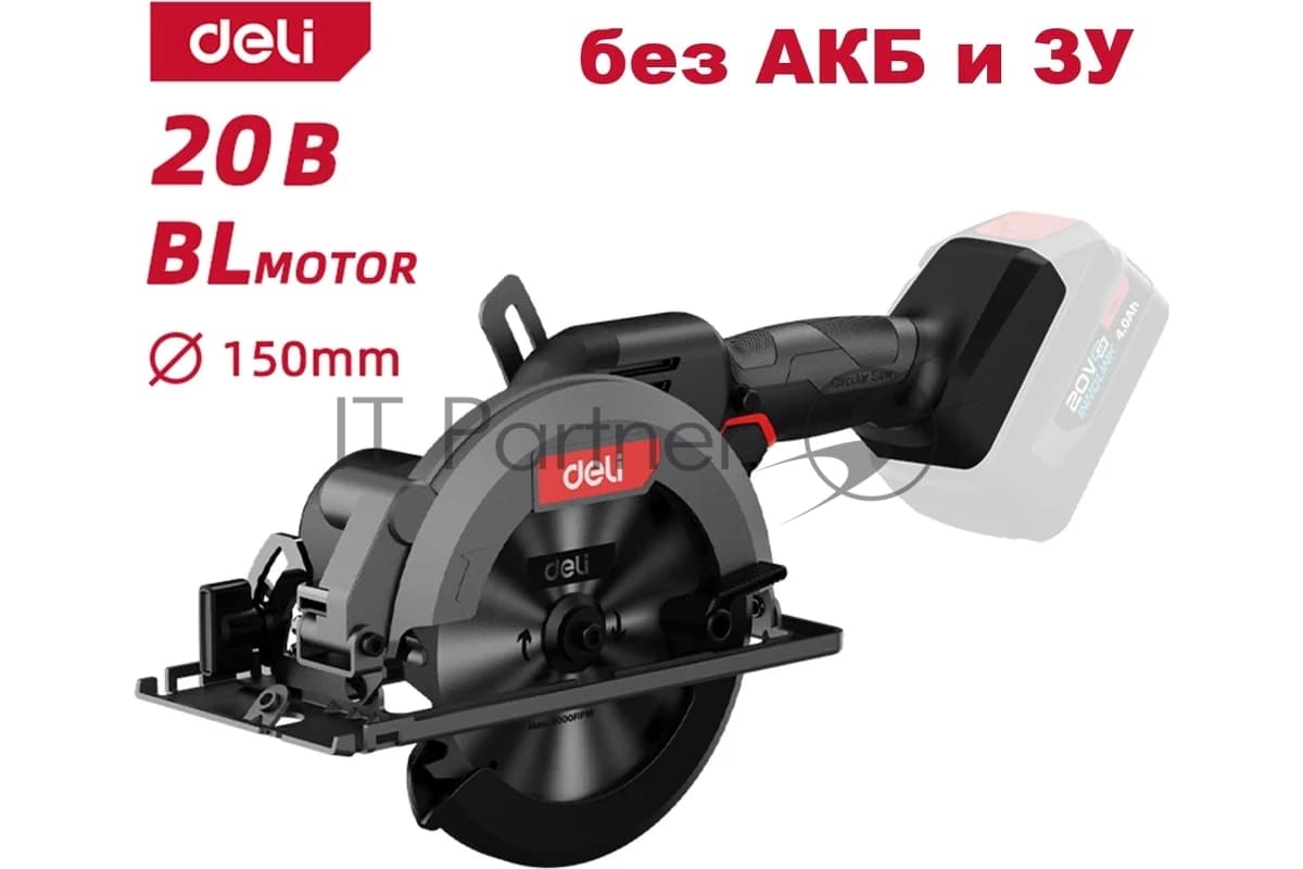 Циркулярная пила аккумуляторная Deli DE-YJ20-1 (Без АКБ и ЗУ, 20V, 6900об/мин, диаметр диска 150мм, картон)