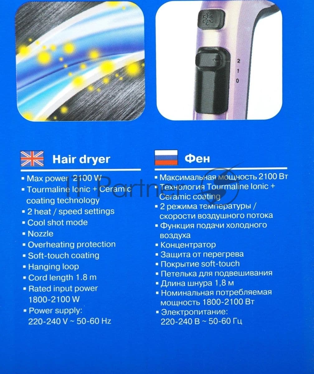 Фен Vitek VT-8224 фиолетовый/черный, 2100 Вт, ионизация