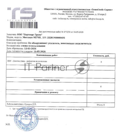 (Из ремонта, рабочий, гарантия 7 дней) Повторитель беспроводного сигнала Mercusys ME70X AX1800 10/100/1000 белый (упак.:1шт)