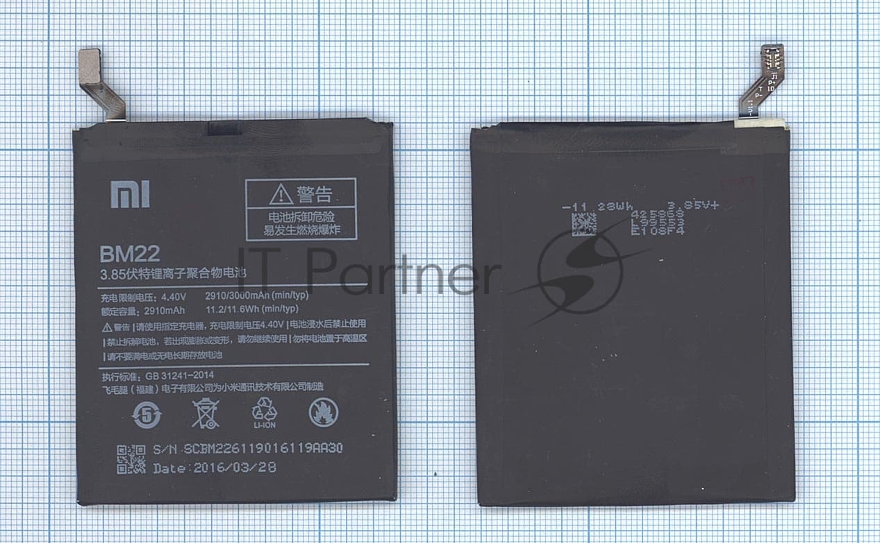 Аккумуляторная батарея BM22 для Xiaomi Mi5