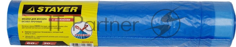 Мешки для мусора STAYER "Comfort" с завязками, особопрочные, голубые, 60 л, 20 шт 39155-60