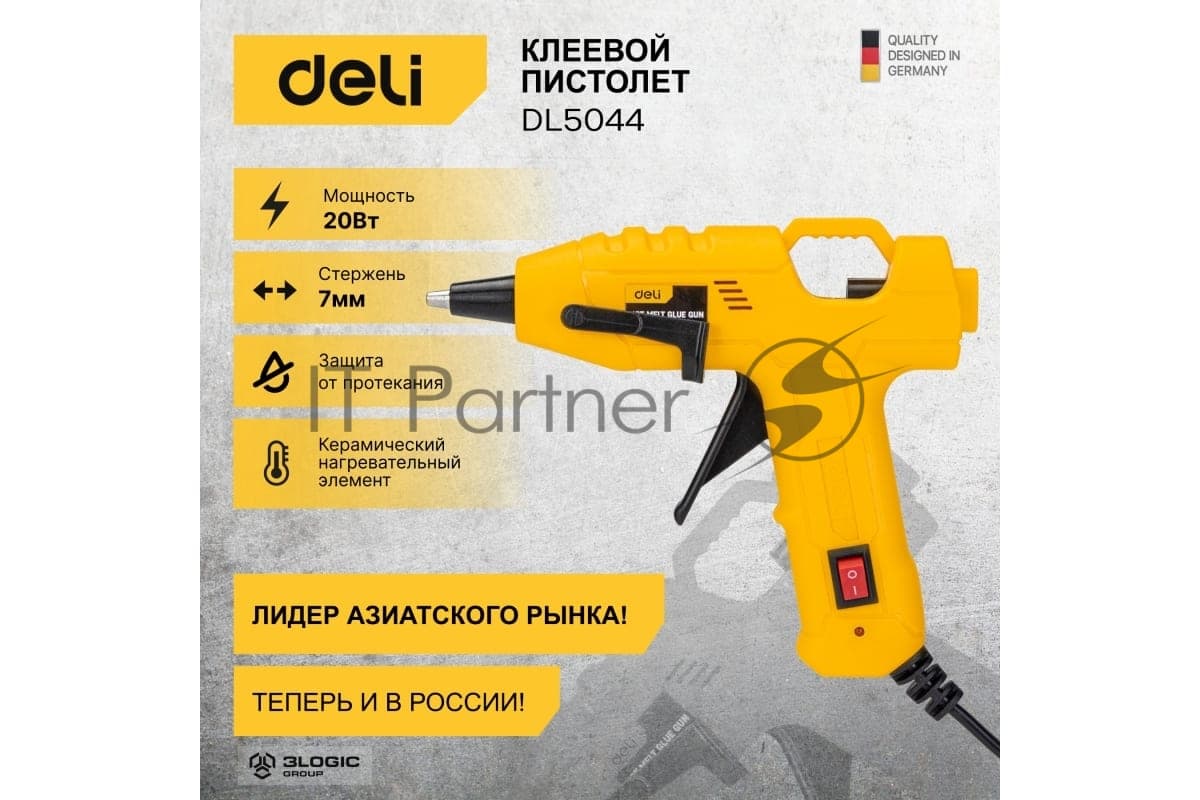 Клеевой пистолет Deli DL5044 (20Вт, диаметр стержня 7мм)