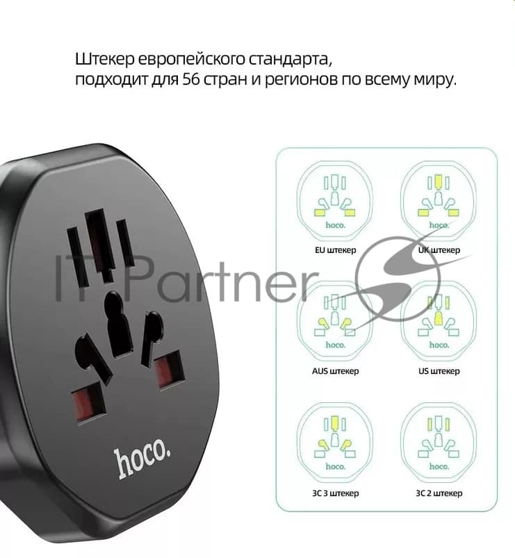 Сетевой переходник адаптер для евророзетки Hoco AC6 10А 250В черный