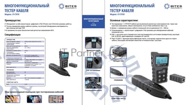 Тестер кабеля 5bites LY-CT010 UTP / STP / TEL / POE / TDR / FLASH
