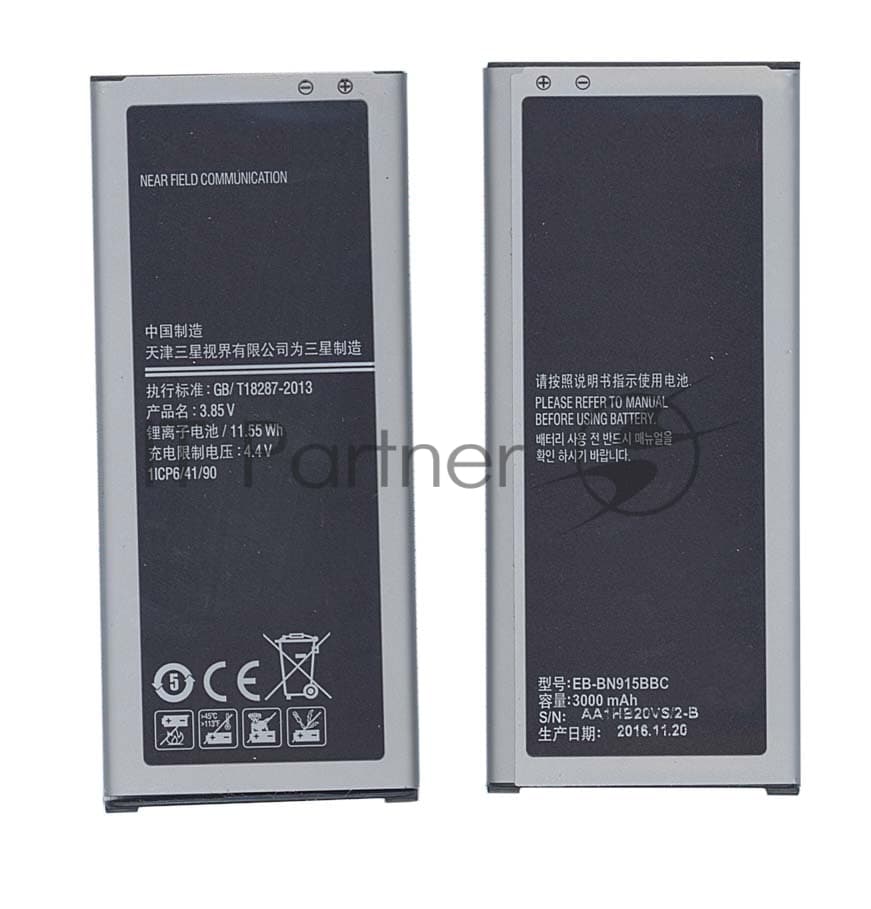 Аккумуляторная батарея EB-BN915BBC для Samsung Galaxy Note Edge SM-N915