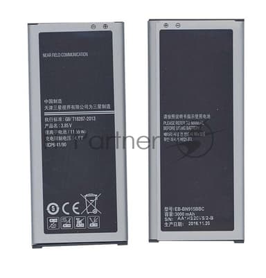 Аккумуляторная батарея EB-BN915BBC для Samsung Galaxy Note Edge SM-N915
