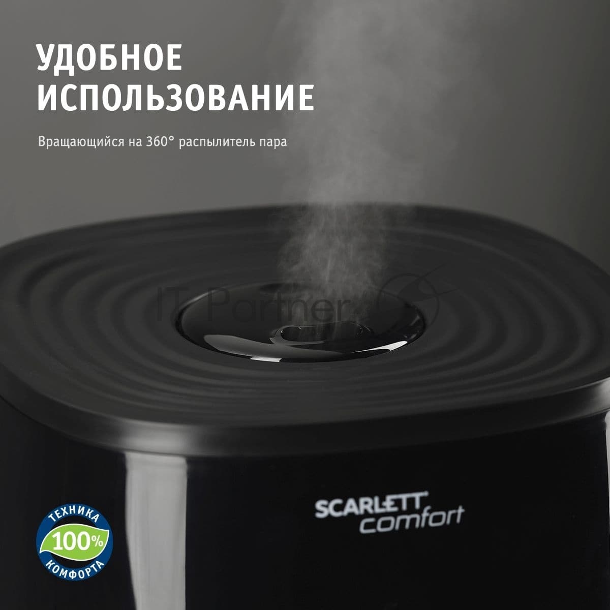 Увлажнитель воздуха Scarlett SC-AH986M24 (черный)