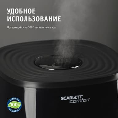 Увлажнитель воздуха Scarlett SC-AH986M24 (черный)
