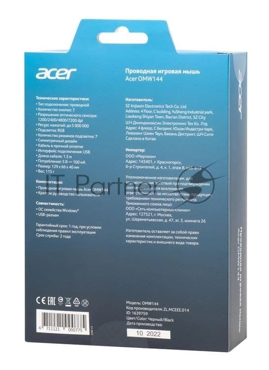 Мышь проводная Acer OMW144 черный, 3200 dpi, USB, кнопки - 7