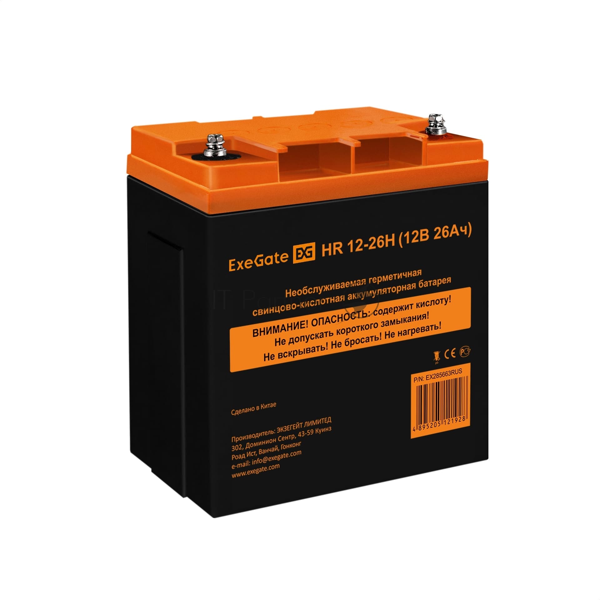 Аккумуляторная батарея ExeGate HR 12-26H (12V 26Ah, ДхШхВ 165х125х175, болт М5)