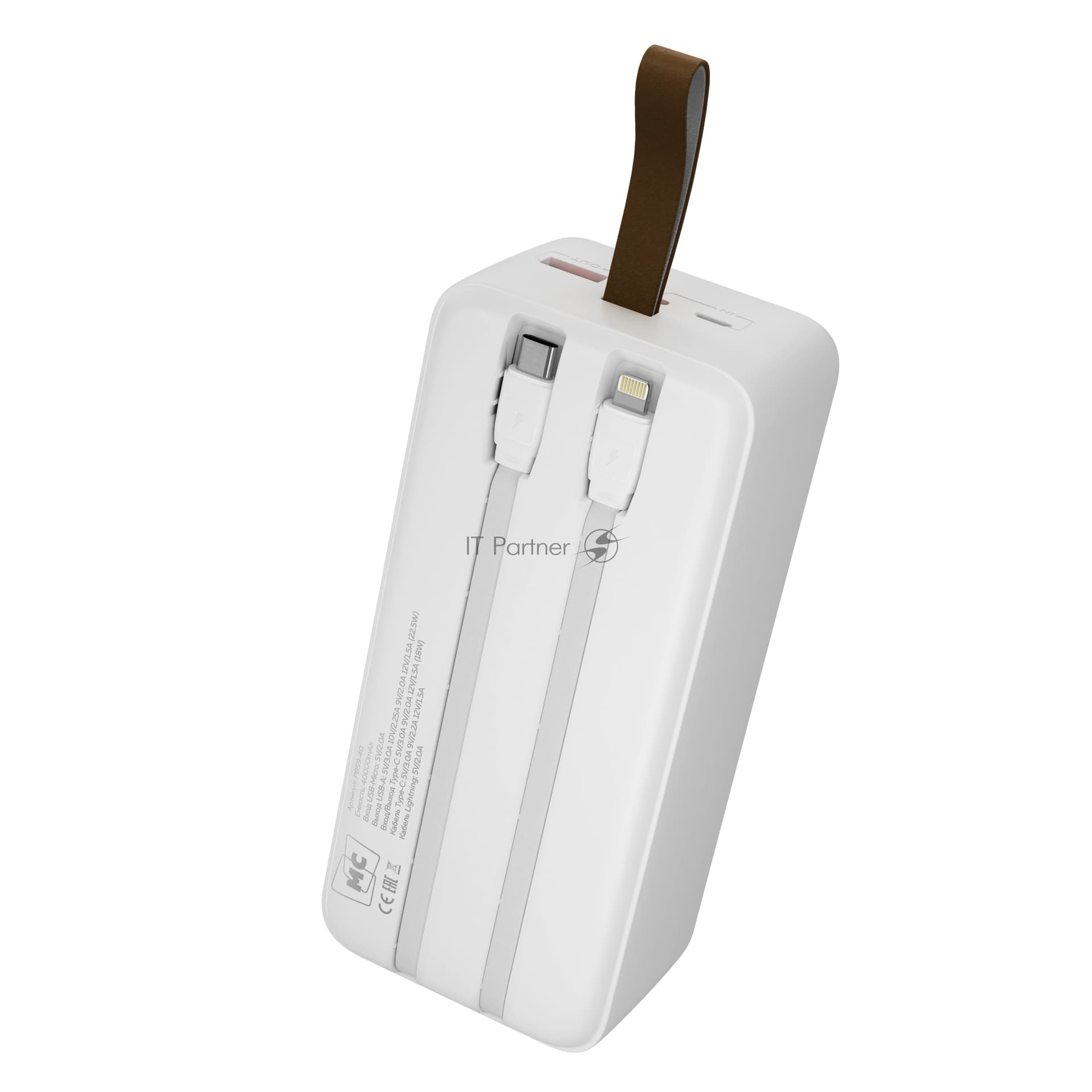Портативный аккумулятор MORE CHOICE (4620202552846) PB59-40 40000mAh 1USB+1Type-C+1micro USB 3.0A 22.5W PD20WP, белый