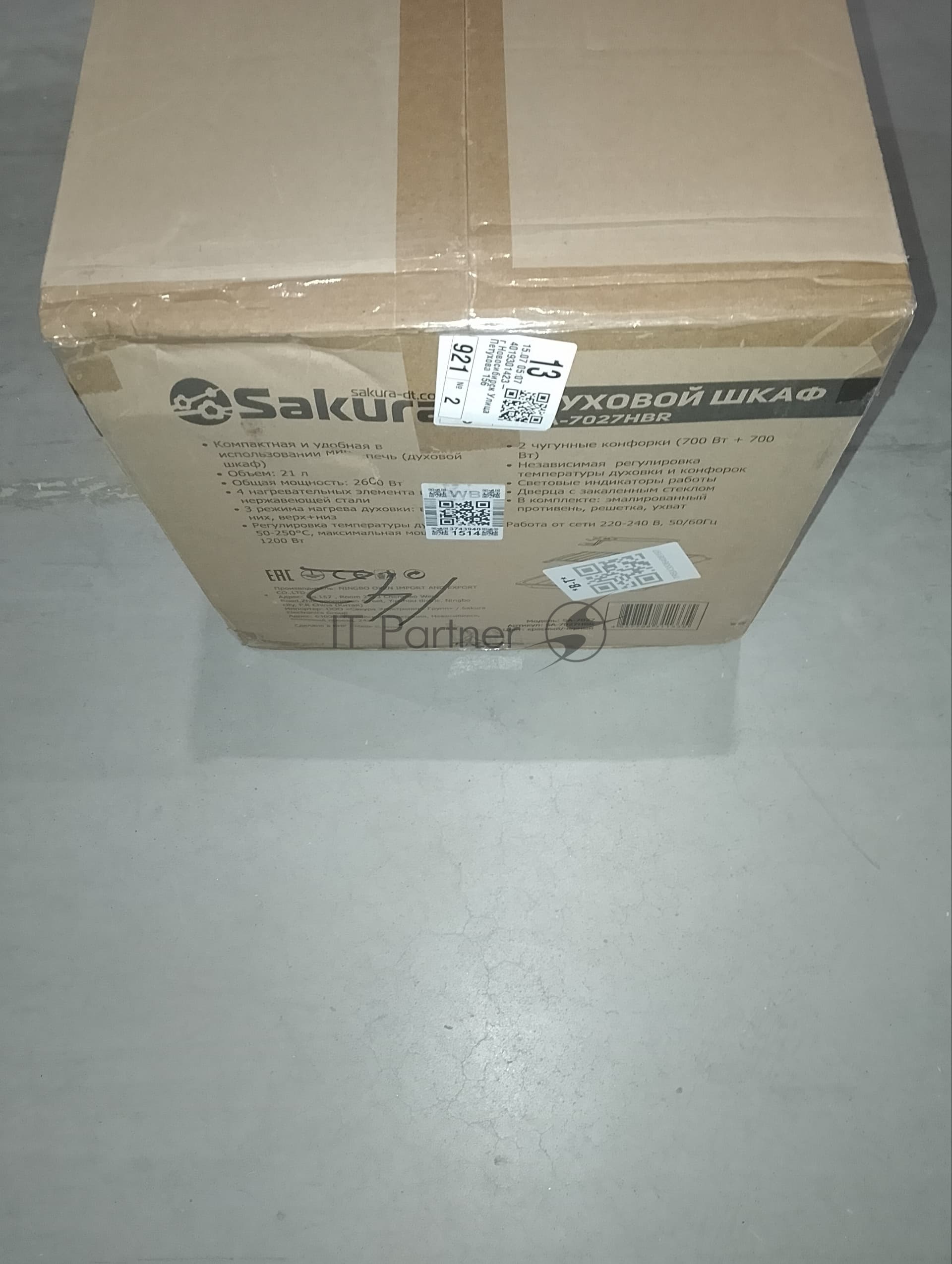 (Поврежденная упаковка) Духовка электро SAKURA SA-7027HBR 2600Вт 21л 2конф черн/красн