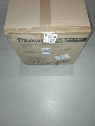 (Поврежденная упаковка) Духовка электро SAKURA SA-7027HBR 2600Вт 21л 2конф черн/красн