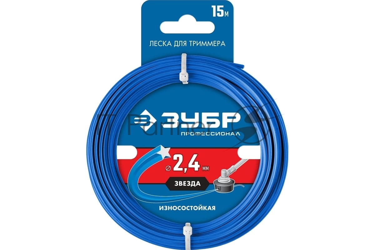 Леска для триммера ЗВЕЗДА 2.4 мм 15 м ЗУБР Профессионал
