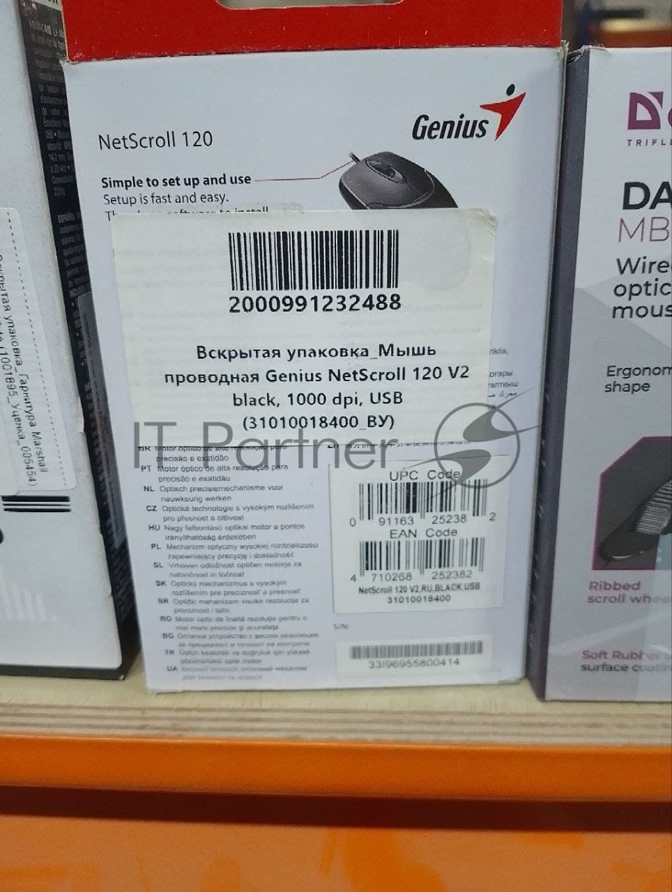 (Поврежденная упаковка) Мышь проводная Genius NetScroll 120 V2 черный, 1000 dpi, USB (31010018400_ВУ)
