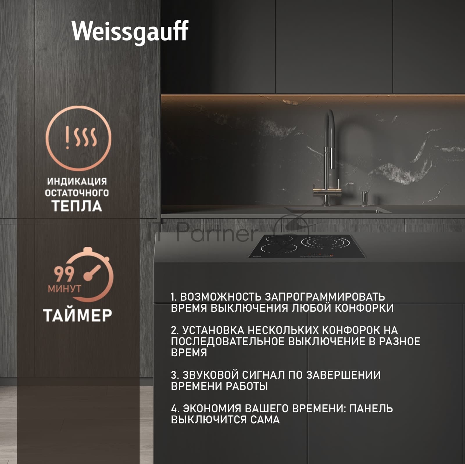 Электрическая варочная панель Weissgauff HV 633 BS