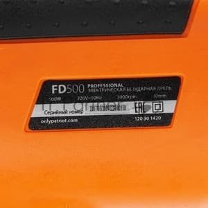 Дрель электрическая PATRIOT FD500 120301420 Эл. дрель, без удара, мощность 500Вт, макс.диаметр сверла 10мм, быстрозажим. патрон