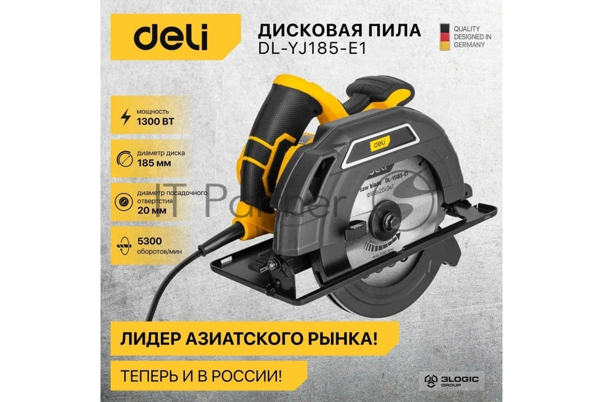 Циркулярная пила Deli DL-YJ185-E1 (1300Вт, 5300об/мин, диаметр диска 185мм, диск в комплекте)