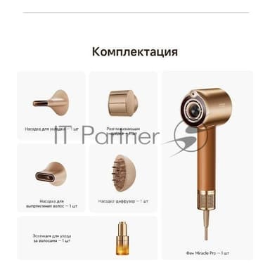 Фен Dreame Hair Dryer Miracle Pro High-speed, AHX30