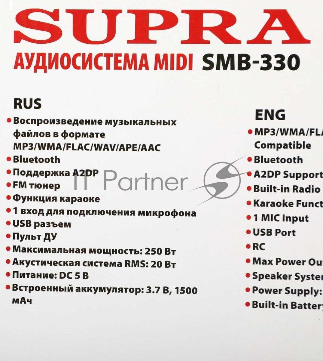 Акустическая система SUPRA SMB-330, 20Вт, с караоке, Bluetooth, FM, USB, черный