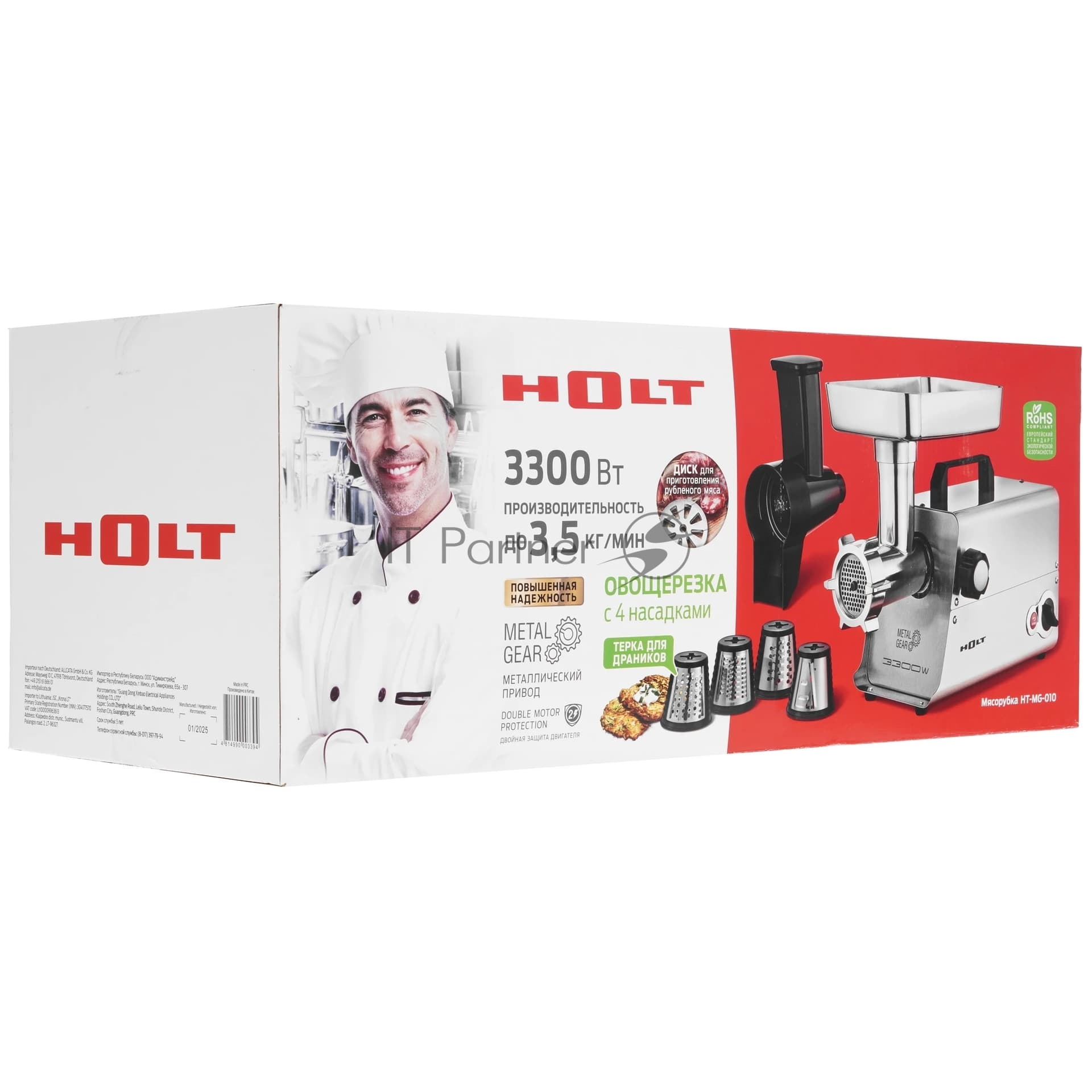 Мясорубка электрическая HOLT HT-MG-010 серый металлик, 3300 Вт, 3.5 кг/мин, реверс, насадки - 4